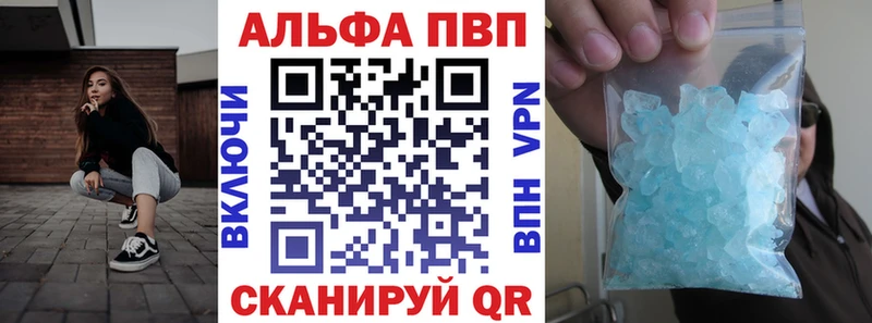 Alfa_PVP кристаллы  купить  сайты  Андреаполь 