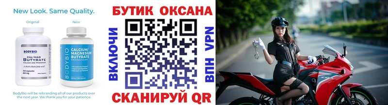 БУТИРАТ жидкий экстази  Андреаполь 