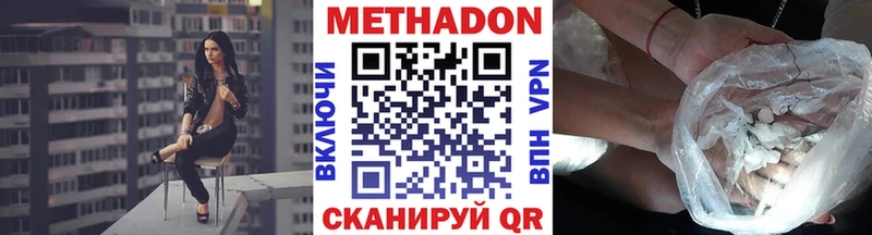 OMG сайт  где купить наркотик  Андреаполь  МЕТАДОН methadone 
