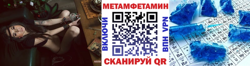 Метамфетамин мет Андреаполь